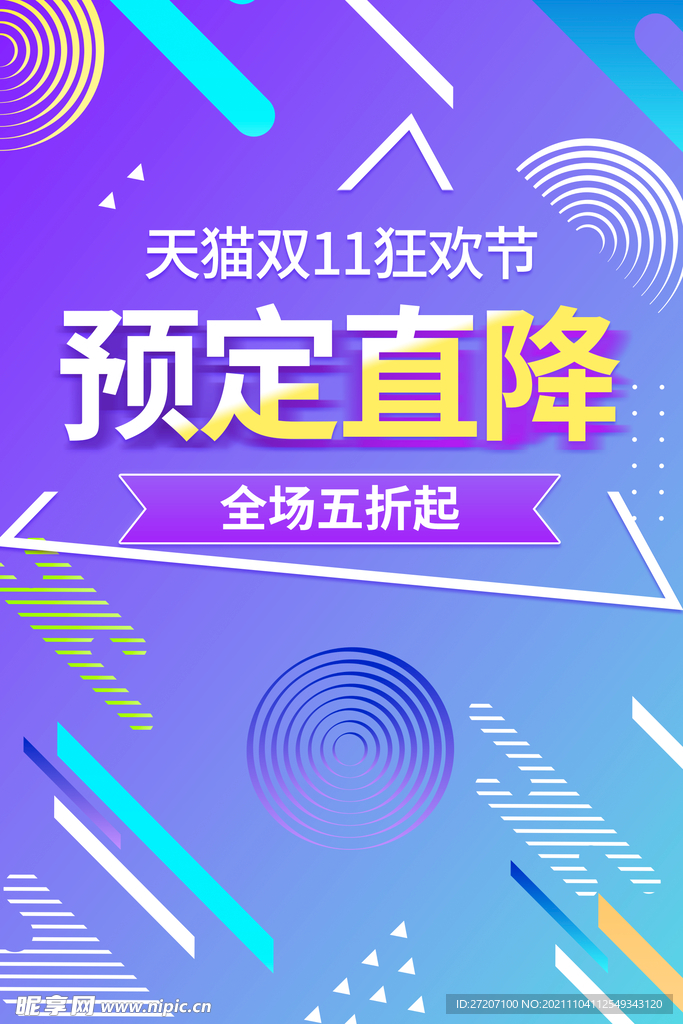 双11