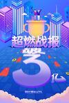 双12海报