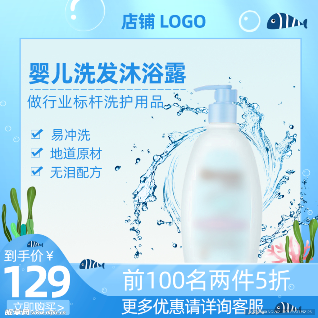 双12主图