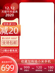 双12主图
