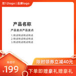 双12主图