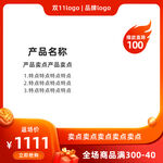 双12主图