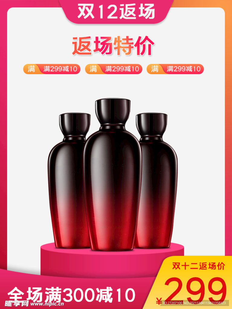 双12主图