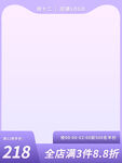 双12主图
