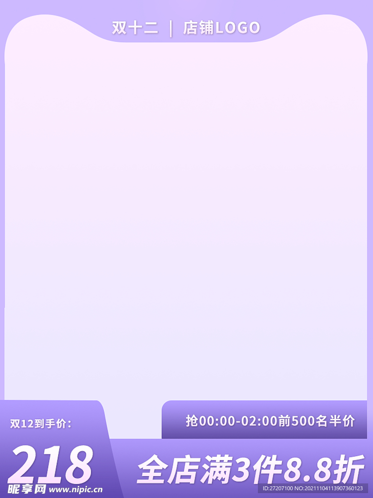 双12主图
