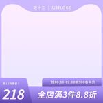 双12主图