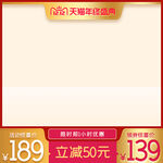 双12主图