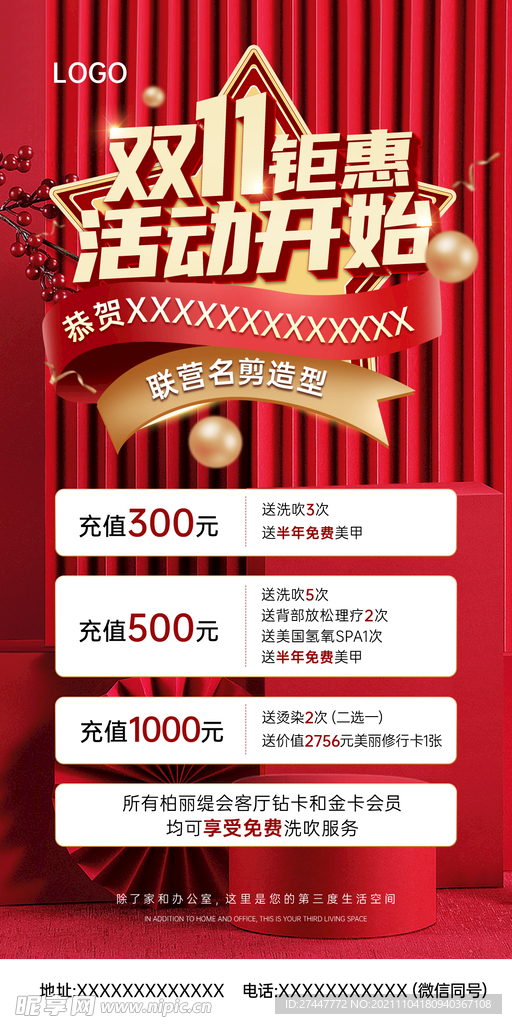 双十一