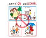 讲文明