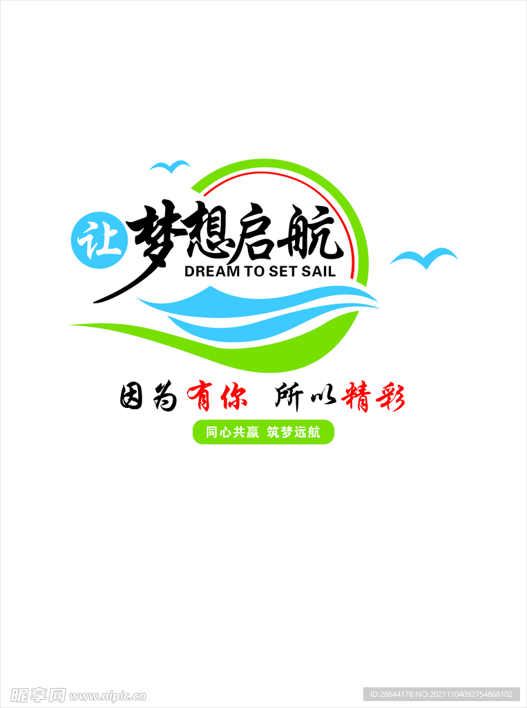 企业文化墙