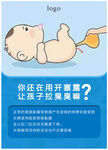 小儿开塞露