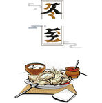 冬至节气海报