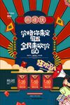 庆周年