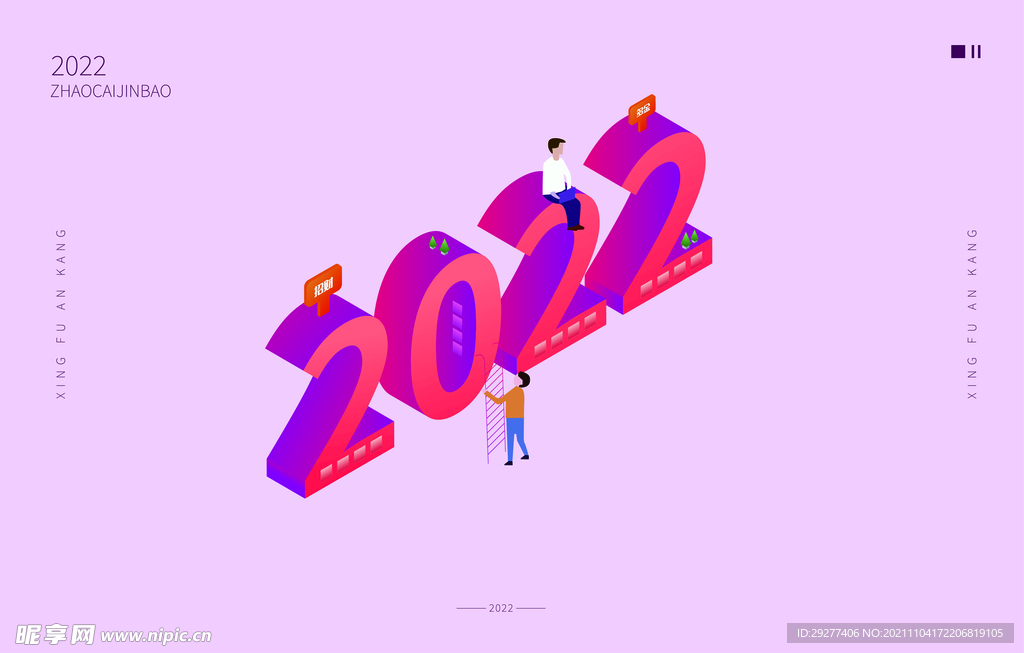 2022-2.5D数字