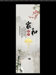 家和装饰画