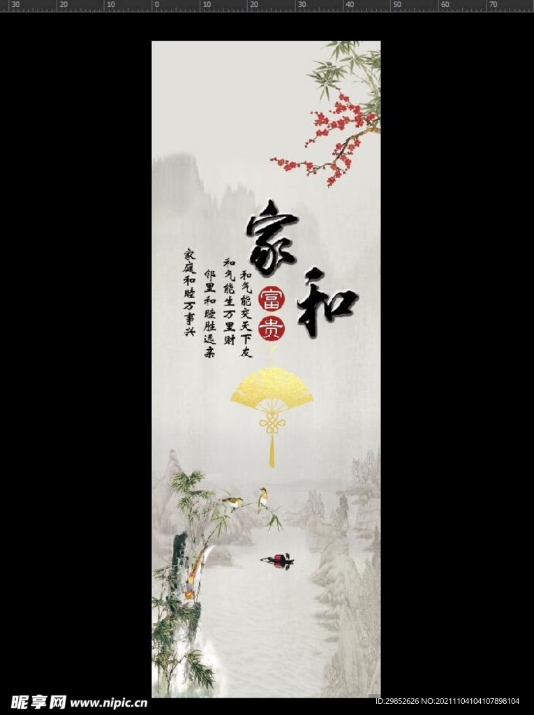 家和装饰画