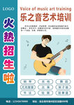 艺术招生
