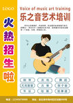 艺术招生