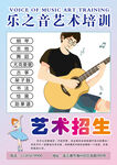 艺术招生