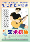 艺术招生