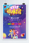 双12