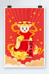 鼠年