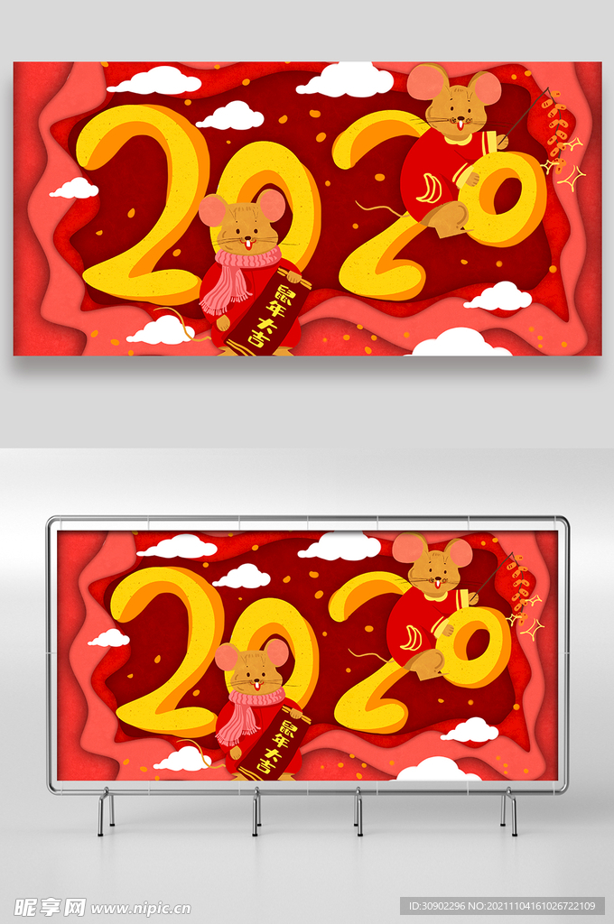 虎年