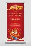 元旦快乐