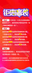 钜惠来袭展架