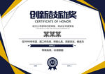 获奖证书