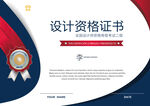 资格证书模板