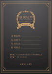 体育获奖证书