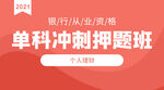 班型课程封面图片