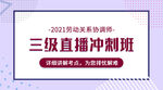 班型课程封面图片