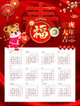 2022年日历