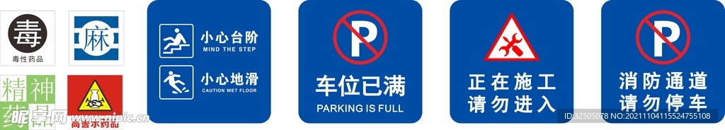 医用停车标识