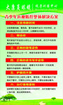 青少年近视防控