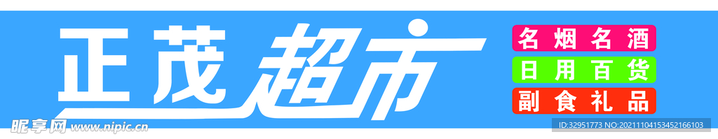 门头