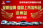 汽车