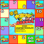 大富翁