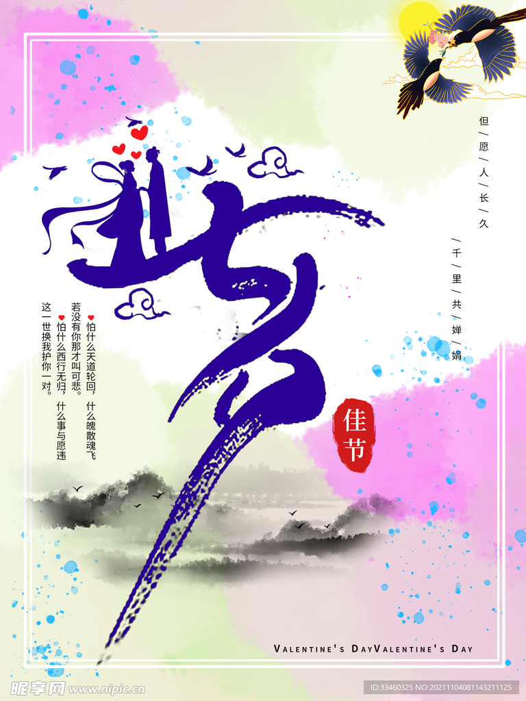 七夕