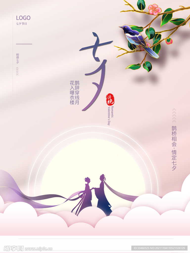 七夕