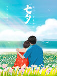 七夕