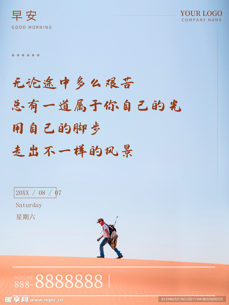 早安