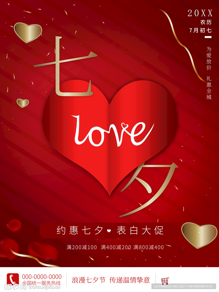 七夕