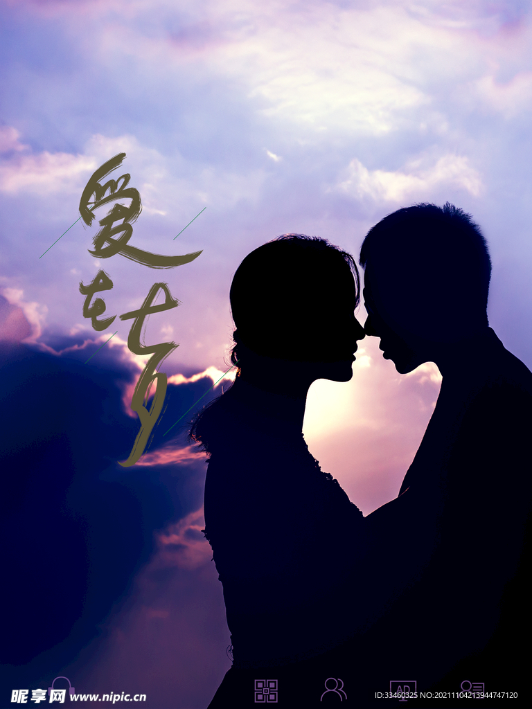 爱在七夕
