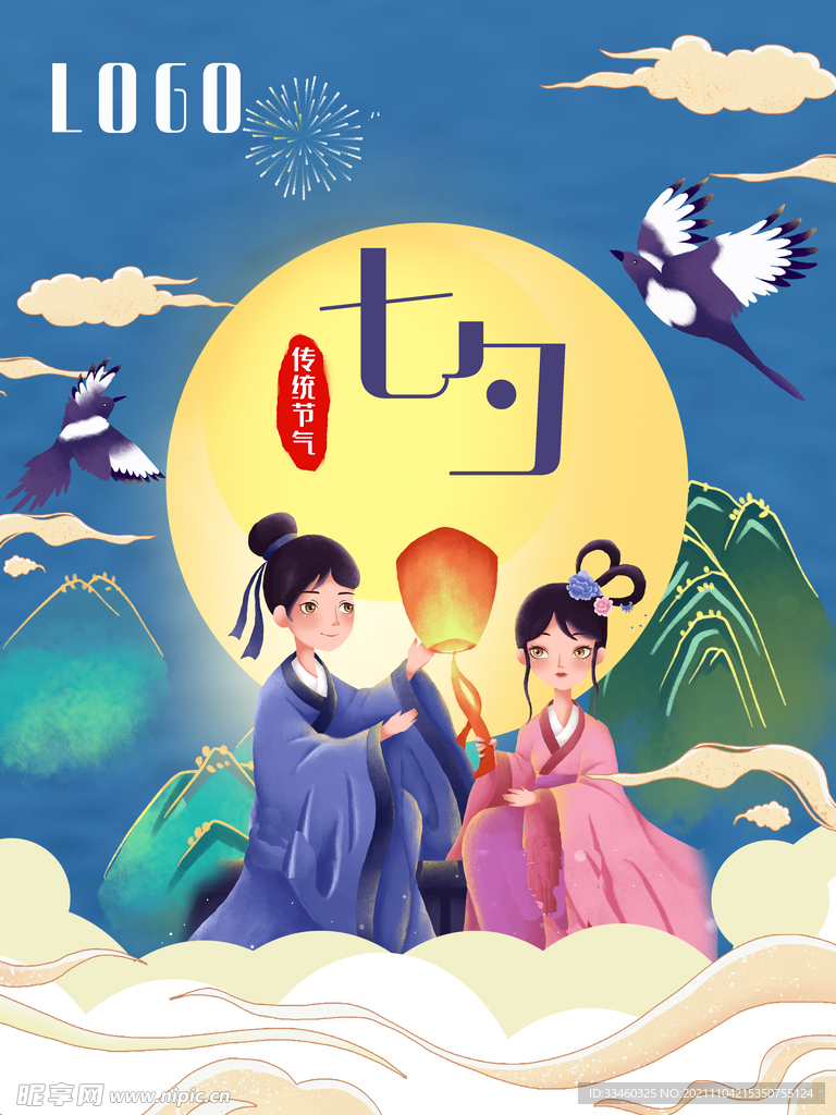 七夕