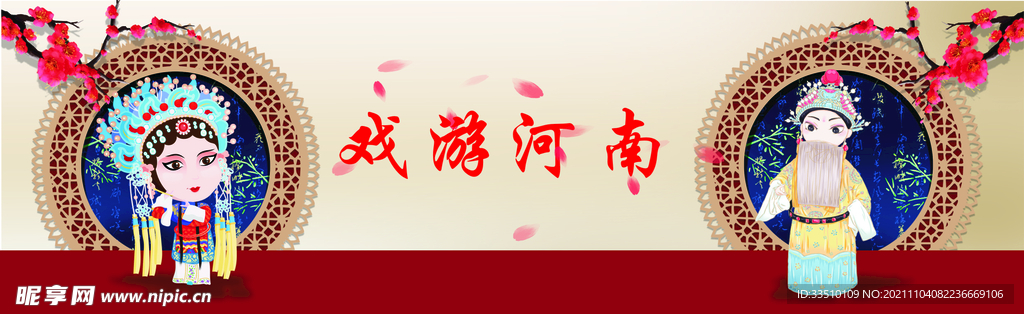戏剧河南