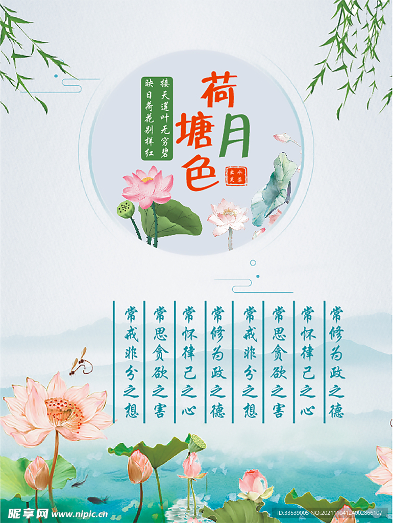 莲花海报