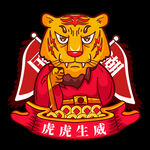 2022虎年卡通吉祥喜庆新年庆